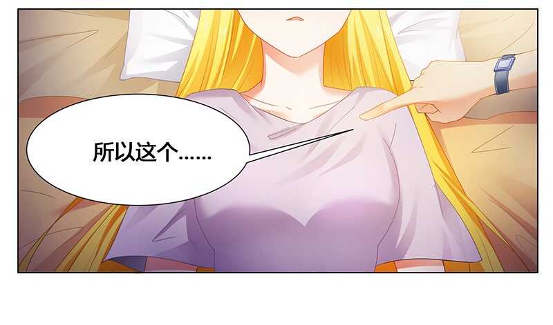 第51话 你爱上我了？-第51话