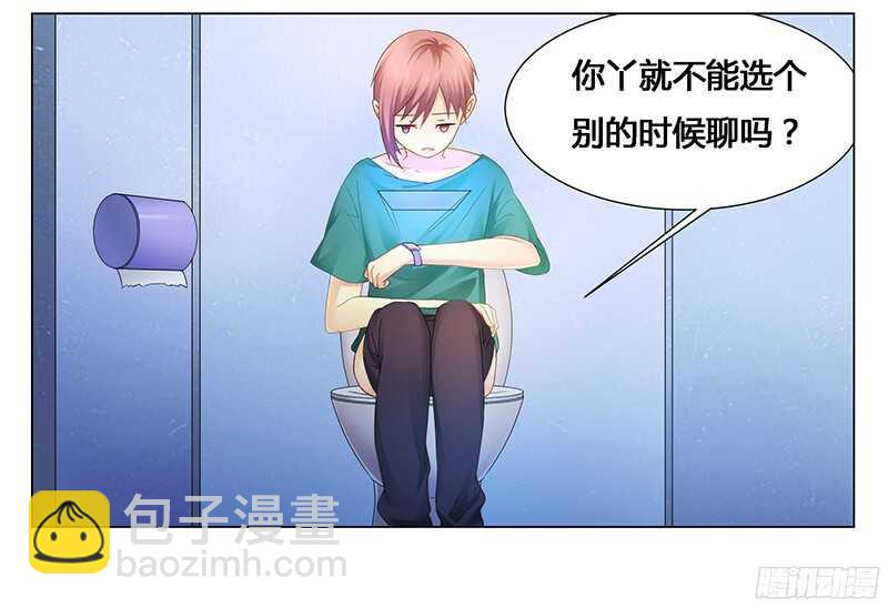第51话 你爱上我了？-第51话