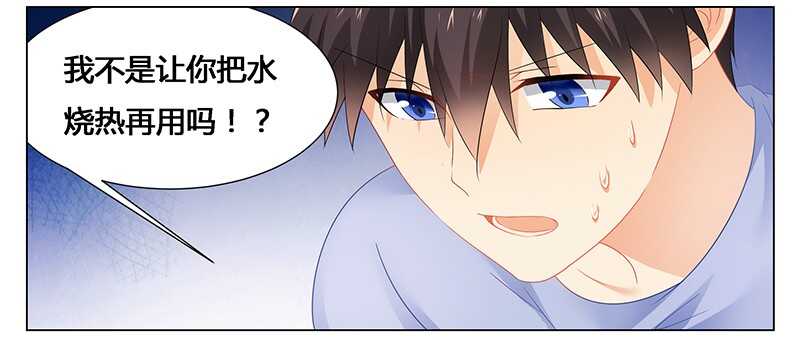 第51话 你爱上我了？-第51话
