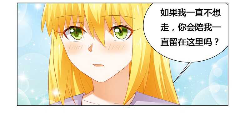 第53话 我会疼她一辈子-第53话
