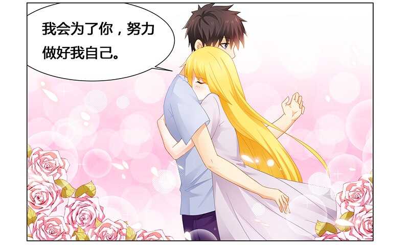 第53话 我会疼她一辈子-第53话