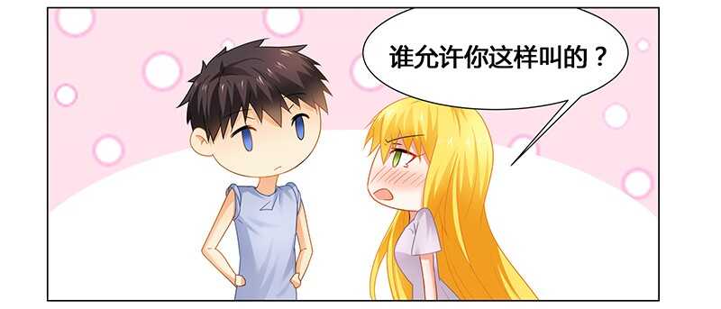 第53话 我会疼她一辈子-第53话