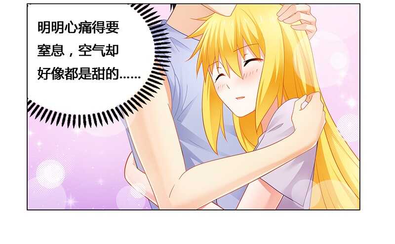第53话 我会疼她一辈子-第53话
