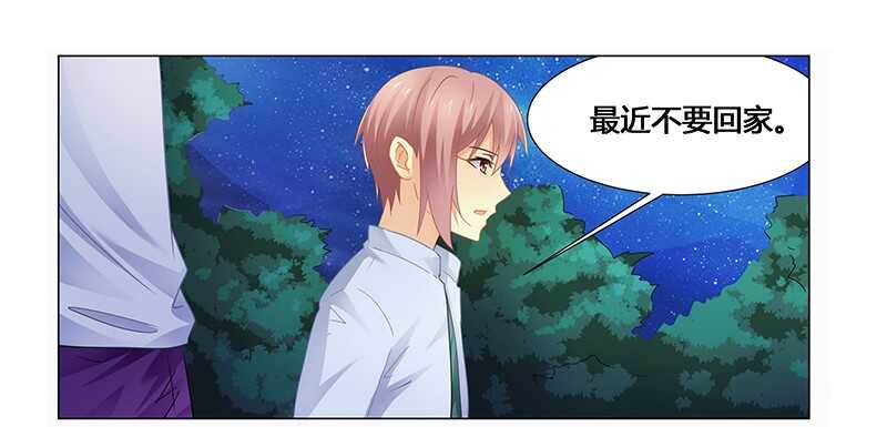 第55话 不想害死她就照做！-第55话