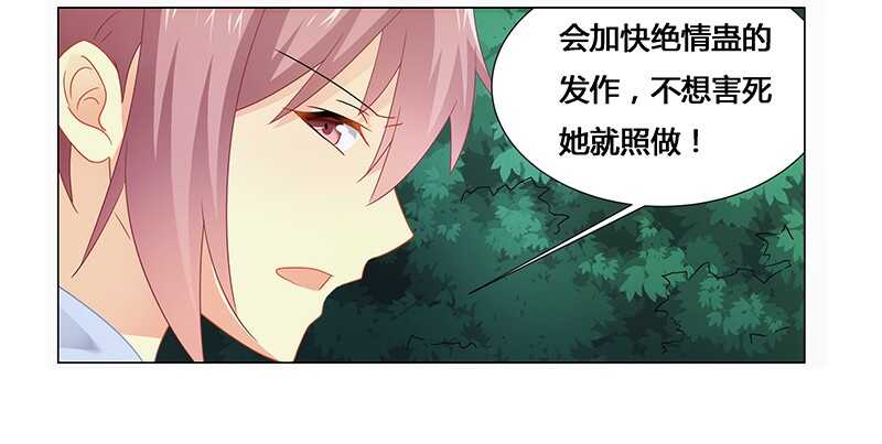 第55话 不想害死她就照做！-第55话