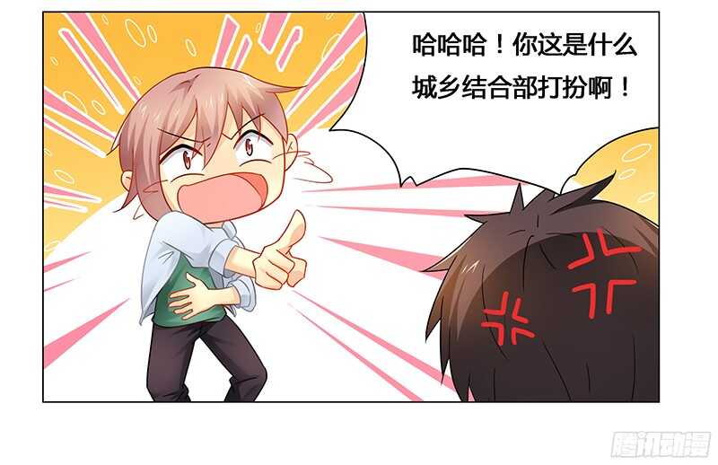 第55话 不想害死她就照做！-第55话