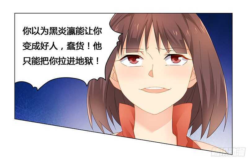 第57话 去完成你的任务-第57话