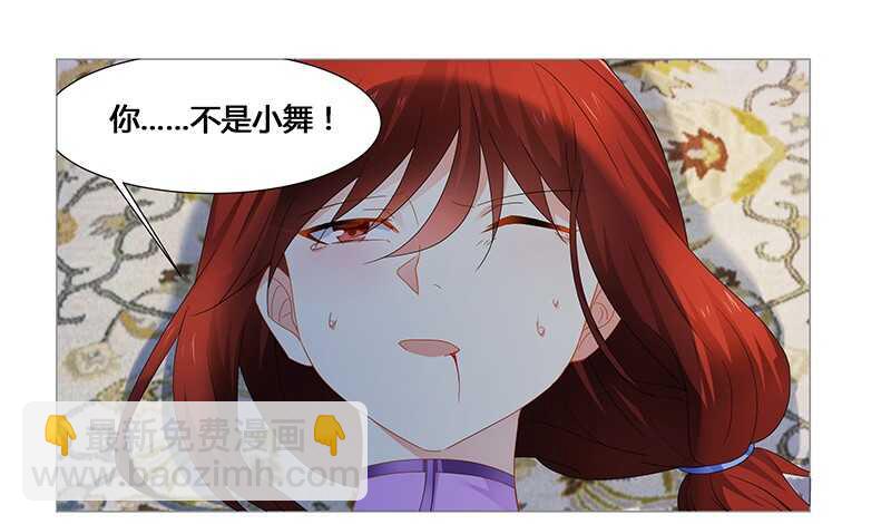 第59话 你是谁？！-第59话