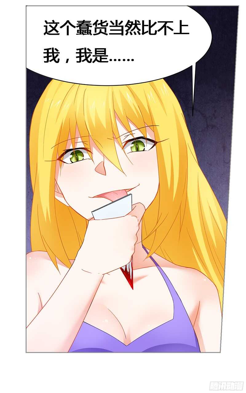 第59话 你是谁？！-第59话