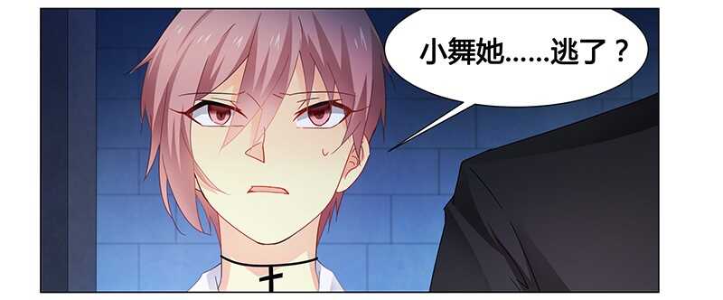 第63话 失心的小舞-第63话