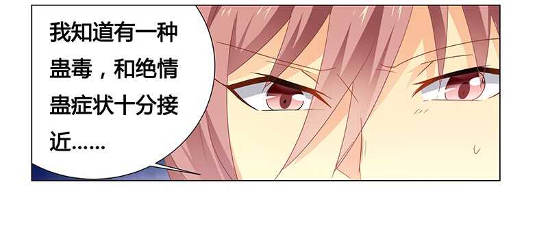 第63话 失心的小舞-第63话