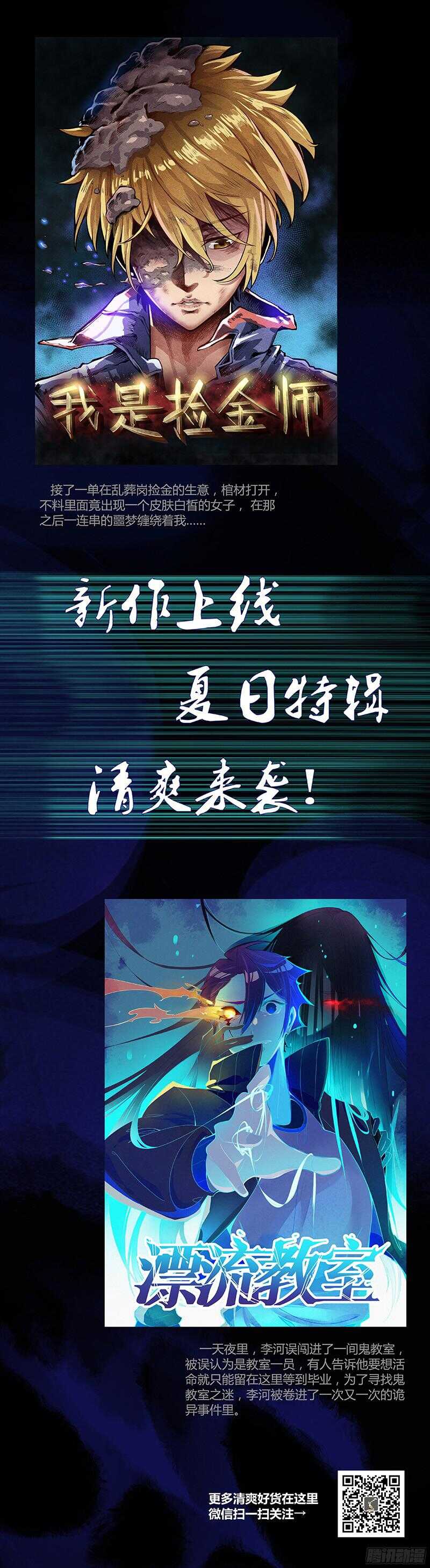 第65话 绑架-第65话