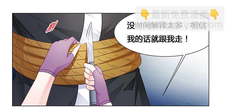 第67话 突入-第67话