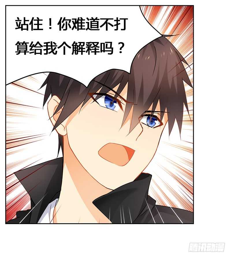 第69话 这中间一定有什么误会-第69话