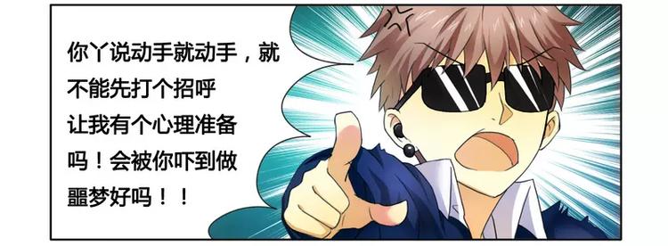 第9话 拍卖会上下黑手-第9话