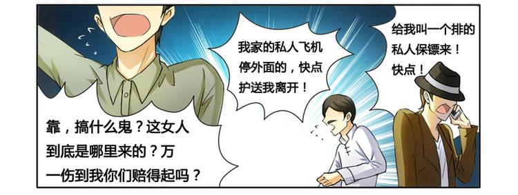 第9话 拍卖会上下黑手-第9话