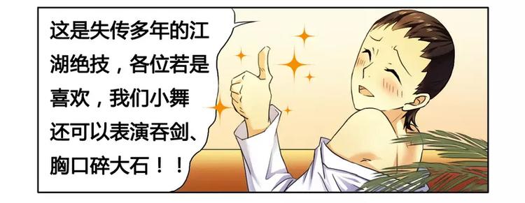 第9话 拍卖会上下黑手-第9话