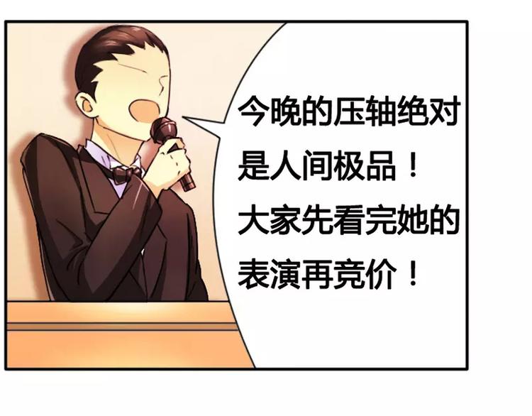 第9话 拍卖会上下黑手-第9话