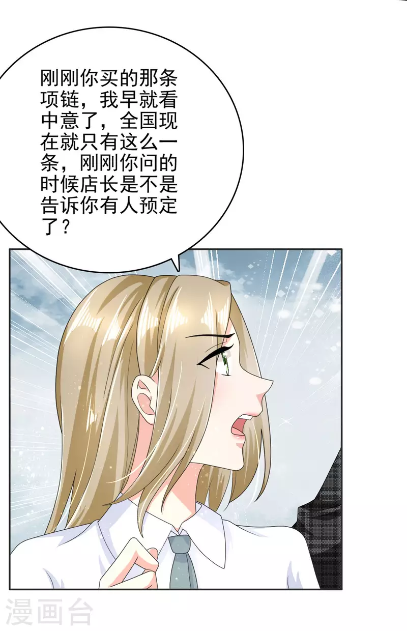 第10话 偏袒-第11话