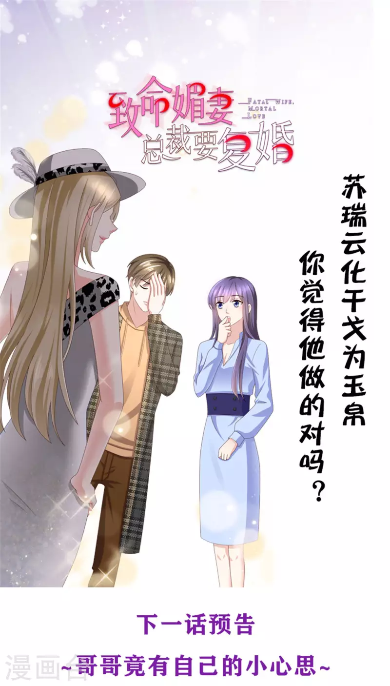 第10话 偏袒-第11话