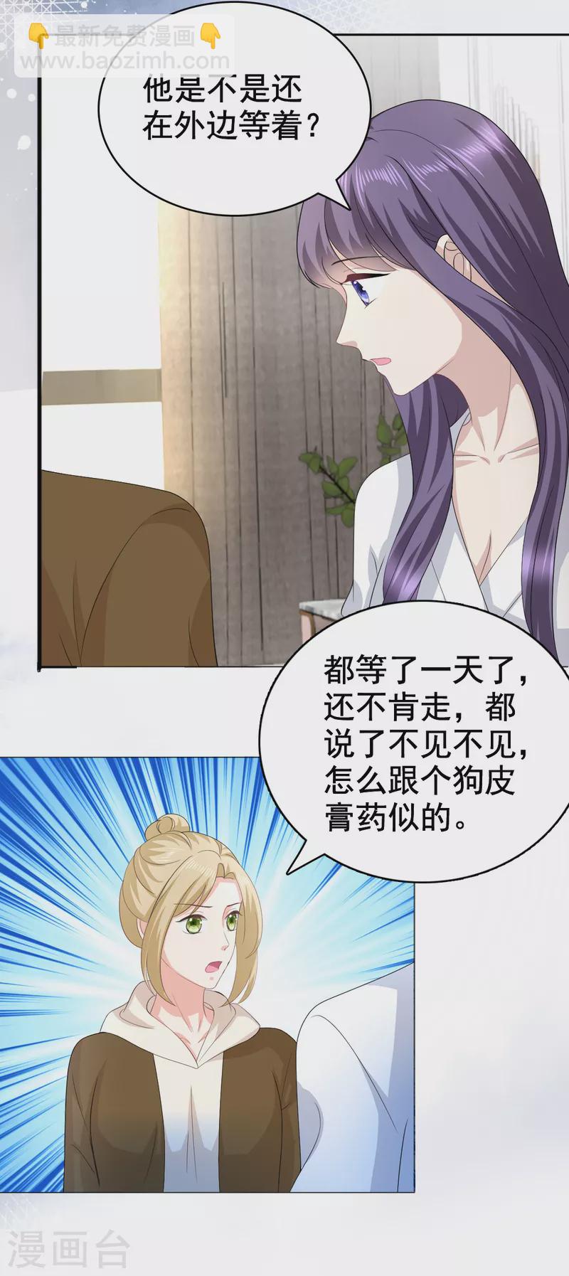第97话 那是我的孩子-第101话
