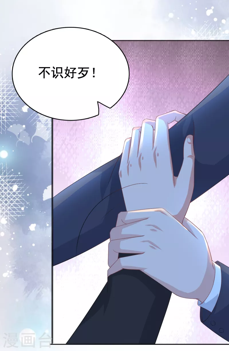第97话 那是我的孩子-第101话