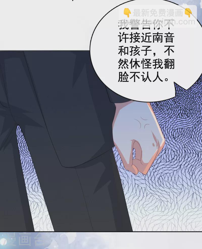 第97话 那是我的孩子-第101话