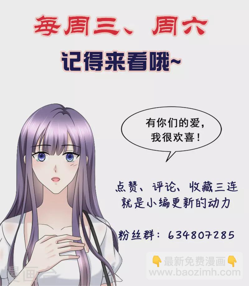 第97话 那是我的孩子-第101话