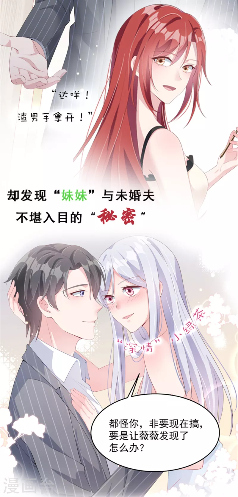 第97话 那是我的孩子-第101话