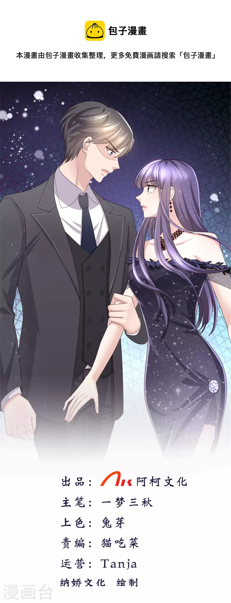 第99话 我帮你把孩子夺回来-第103话