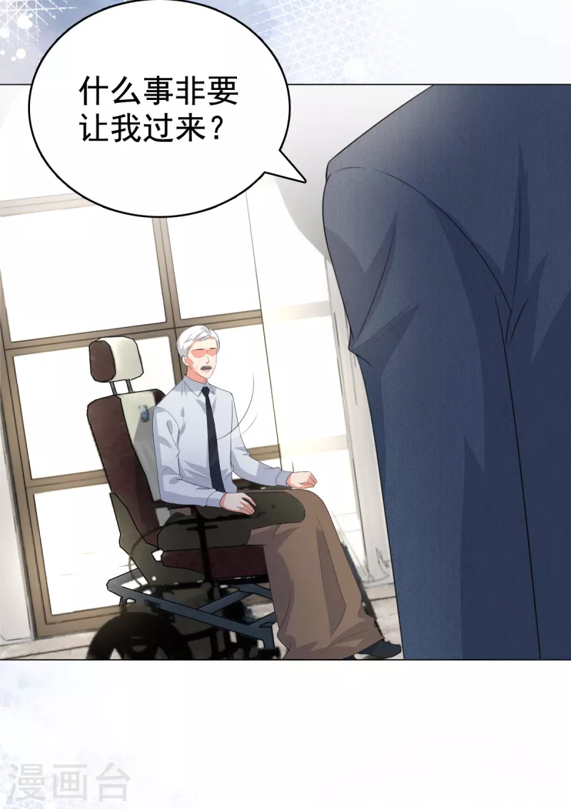 第99话 我帮你把孩子夺回来-第103话