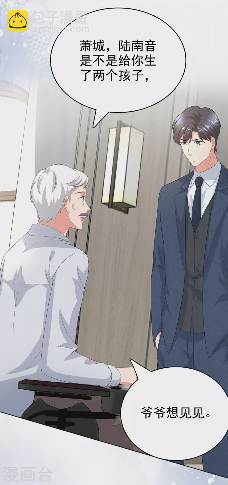 第99话 我帮你把孩子夺回来-第103话