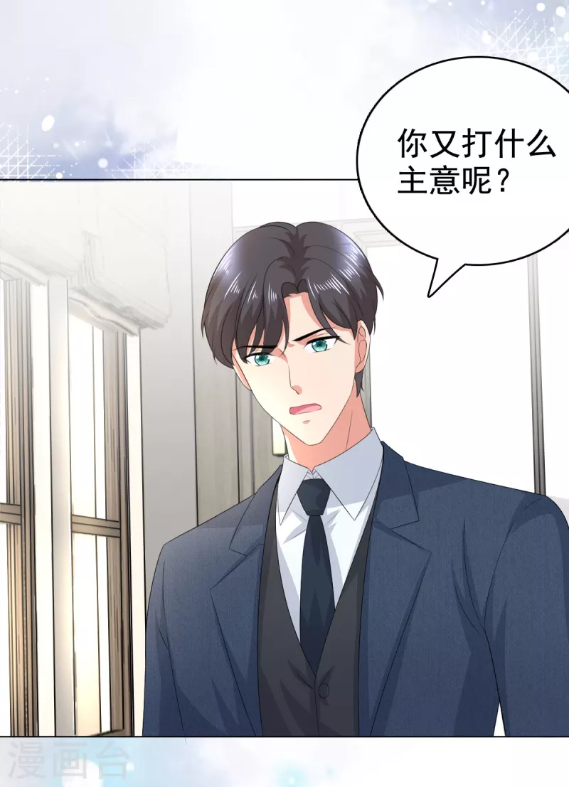 第99话 我帮你把孩子夺回来-第103话