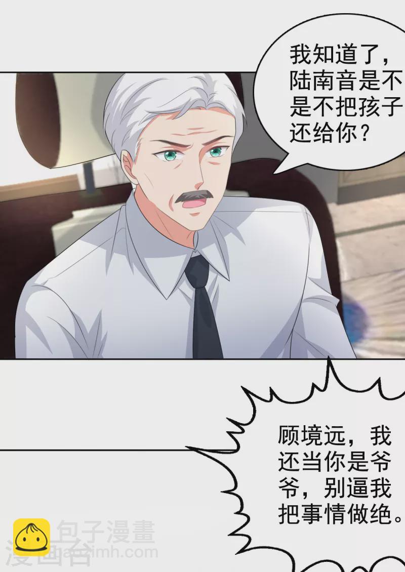 第99话 我帮你把孩子夺回来-第103话