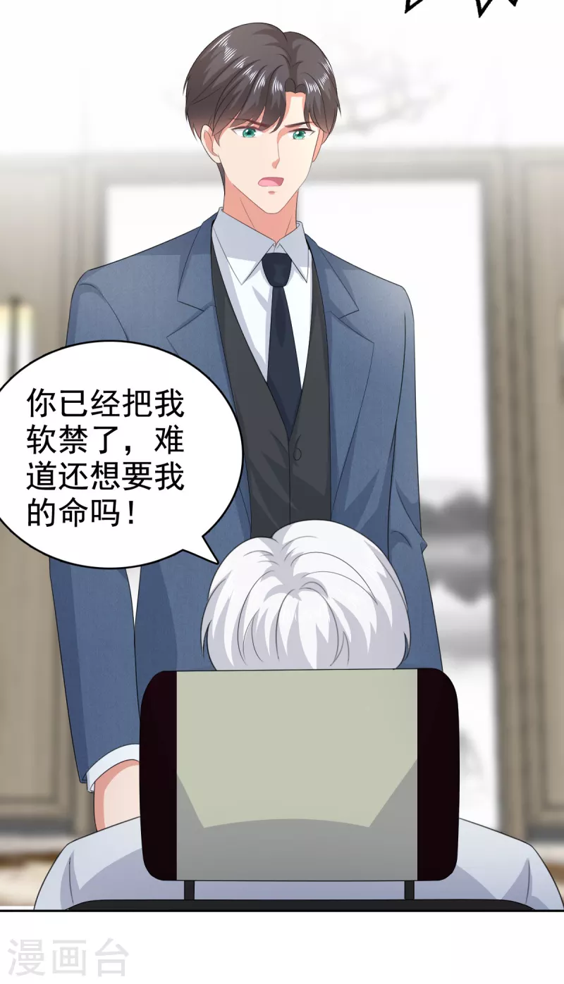 第99话 我帮你把孩子夺回来-第103话