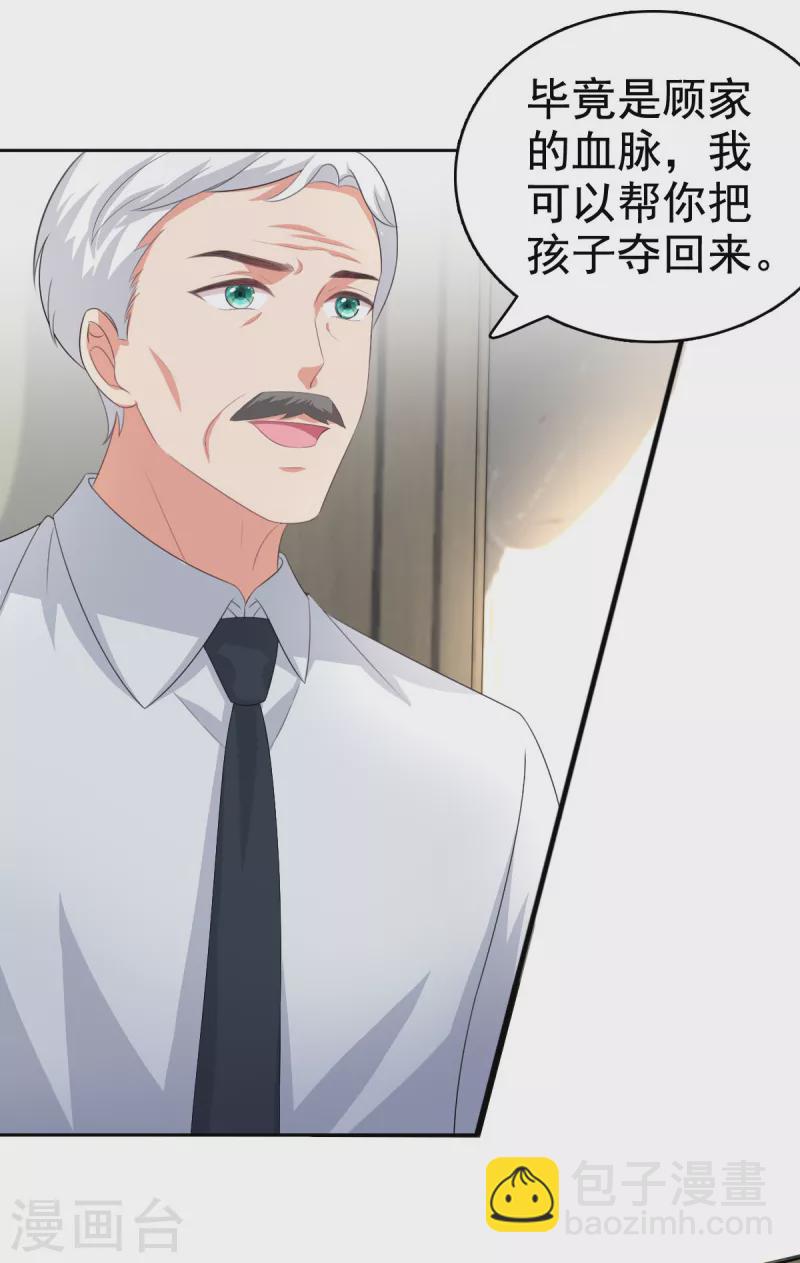 第99话 我帮你把孩子夺回来-第103话