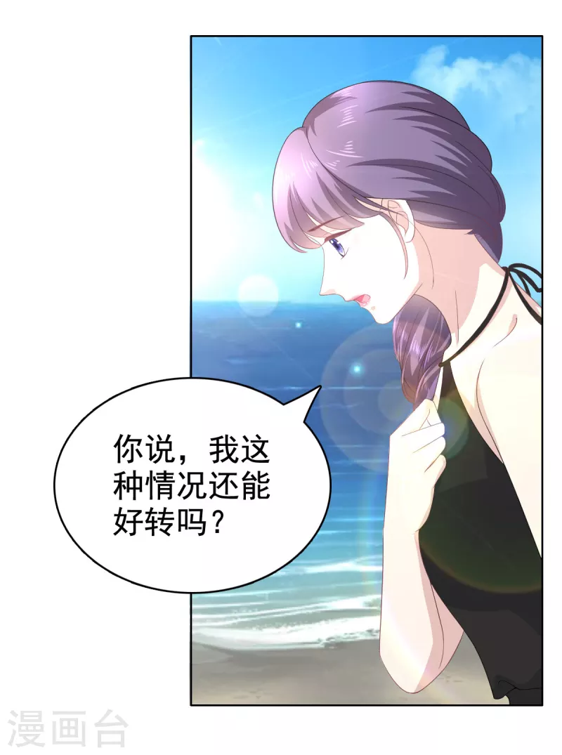第99话 我帮你把孩子夺回来-第103话