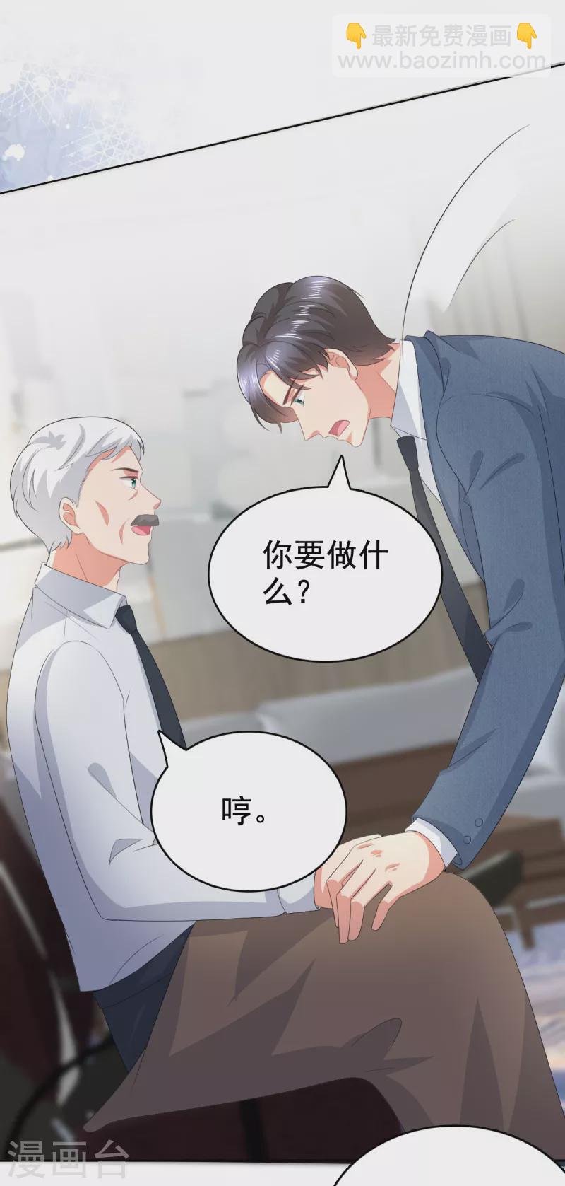 第99话 我帮你把孩子夺回来-第103话