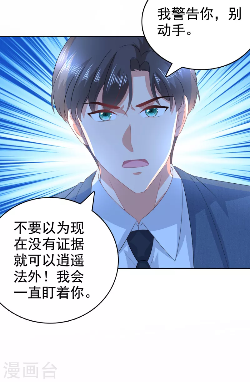 第99话 我帮你把孩子夺回来-第103话