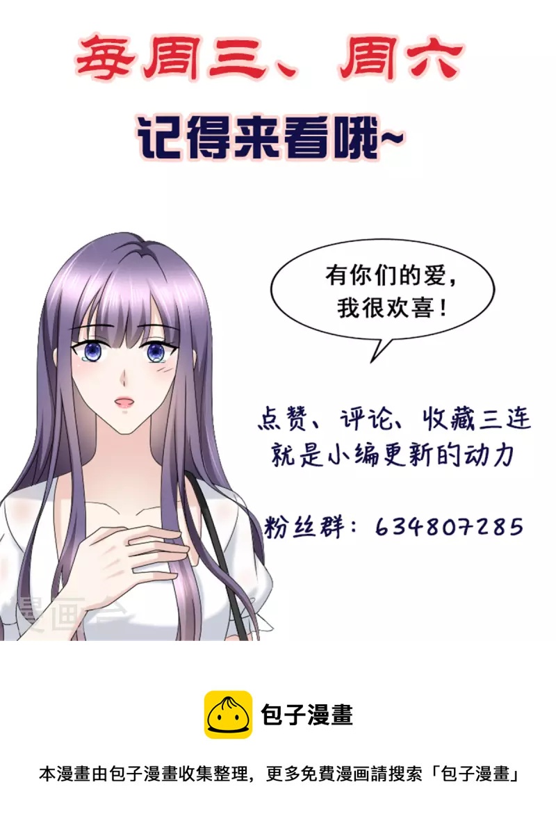 第99话 我帮你把孩子夺回来-第103话