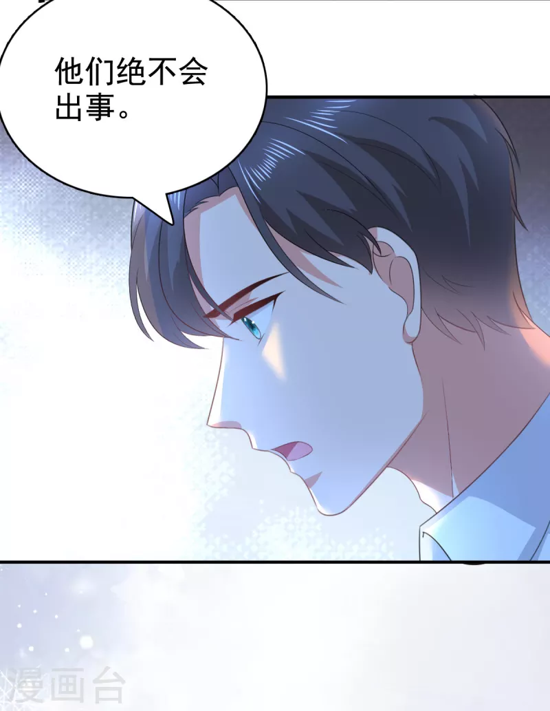 第101话 被叶微澜偷袭了-第105话