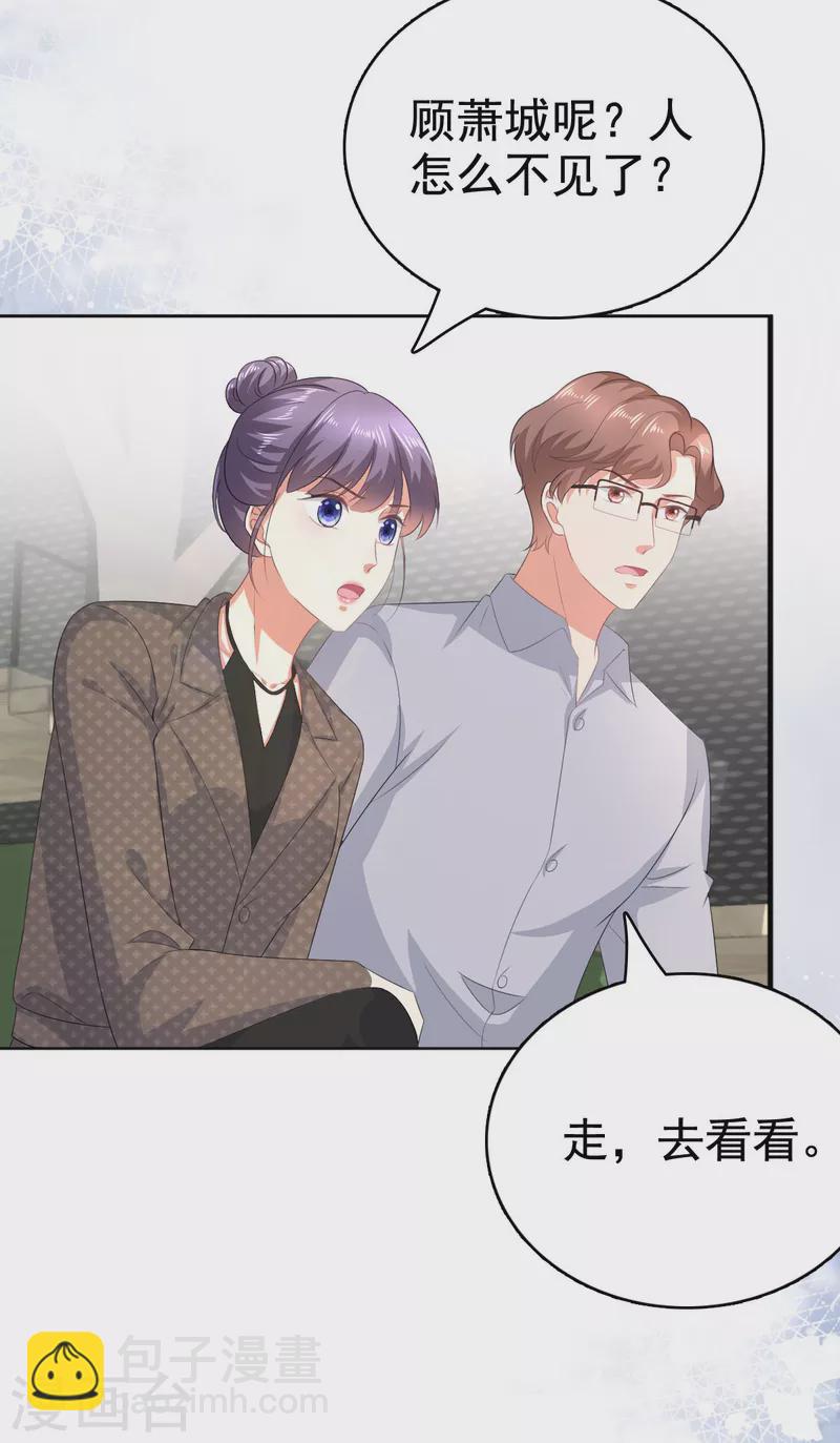 第101话 被叶微澜偷袭了-第105话