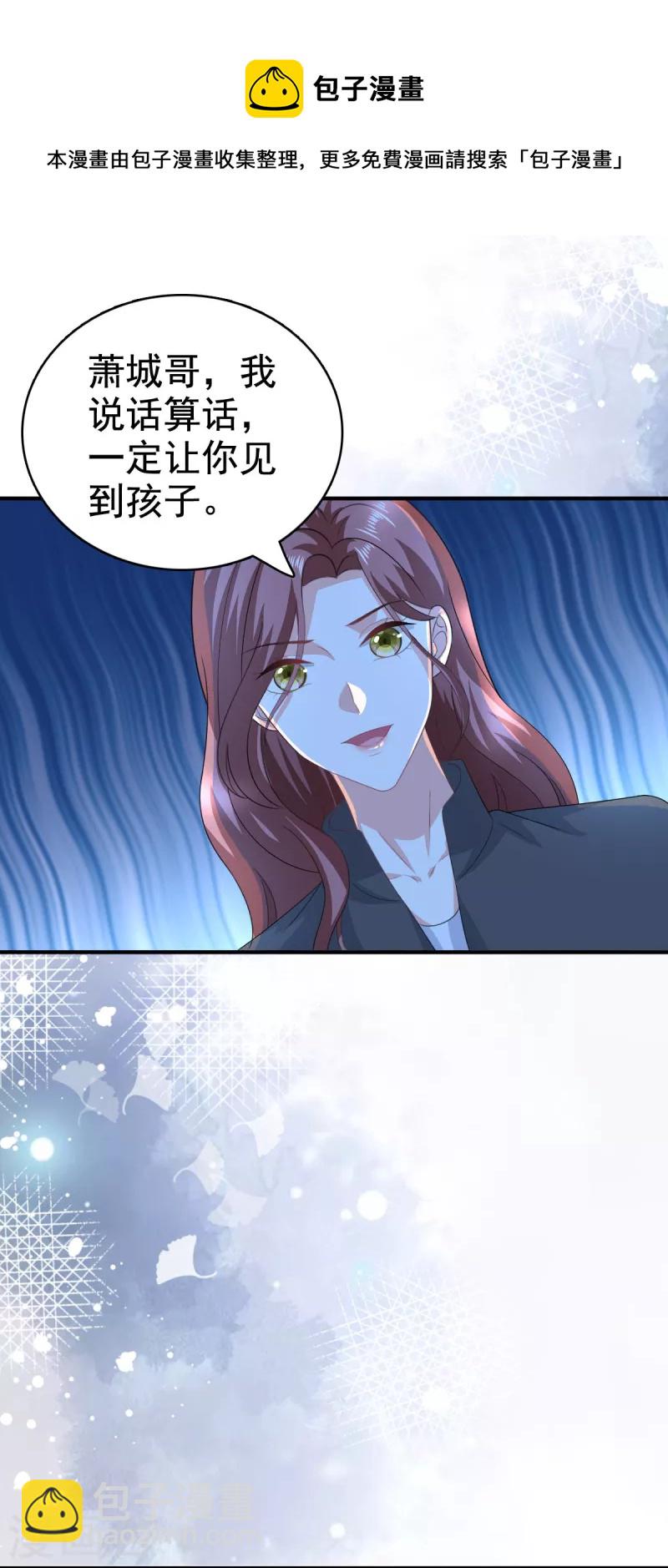 第101话 被叶微澜偷袭了-第105话