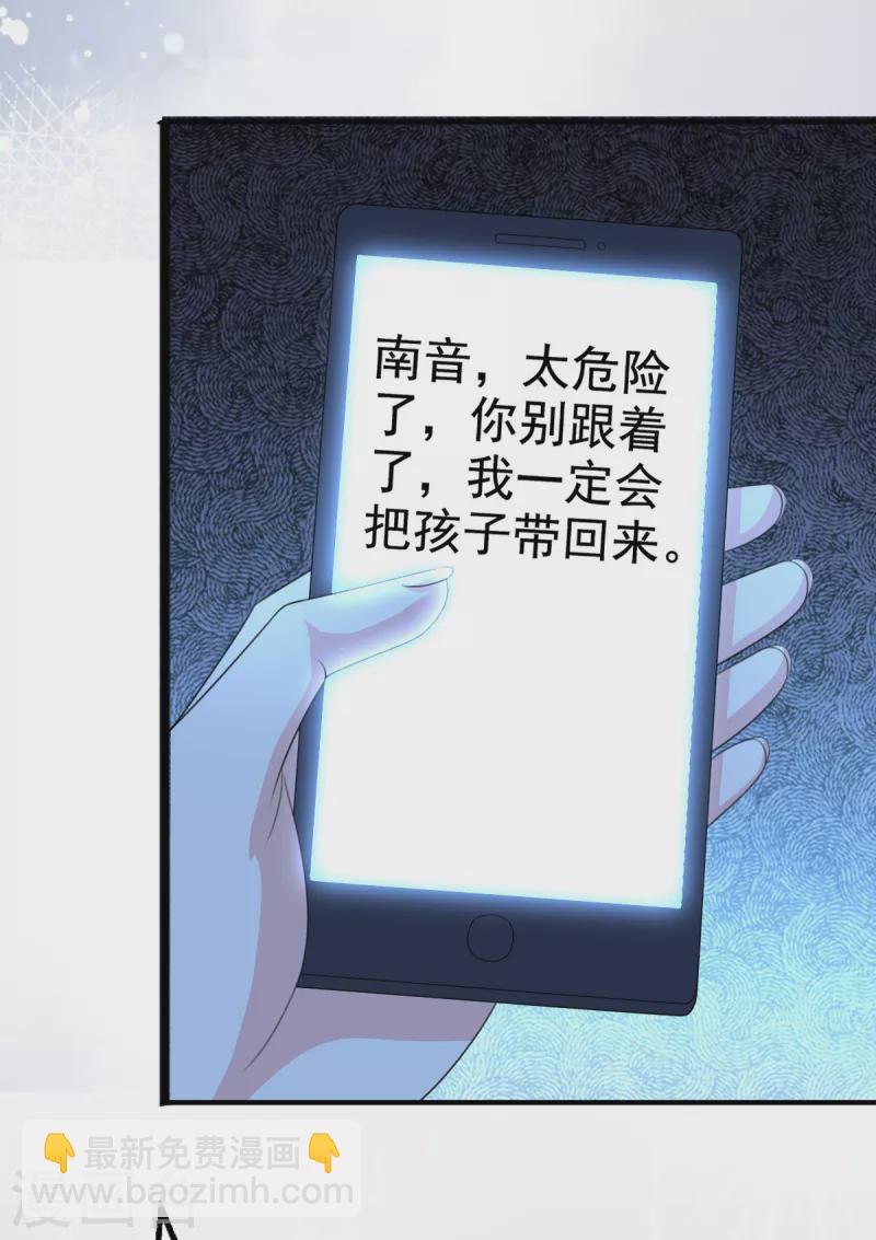 第101话 被叶微澜偷袭了-第105话