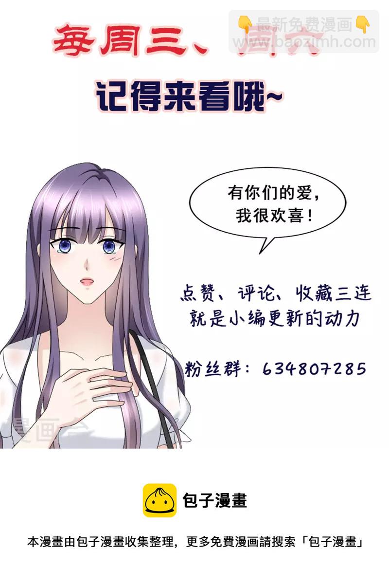 第101话 被叶微澜偷袭了-第105话