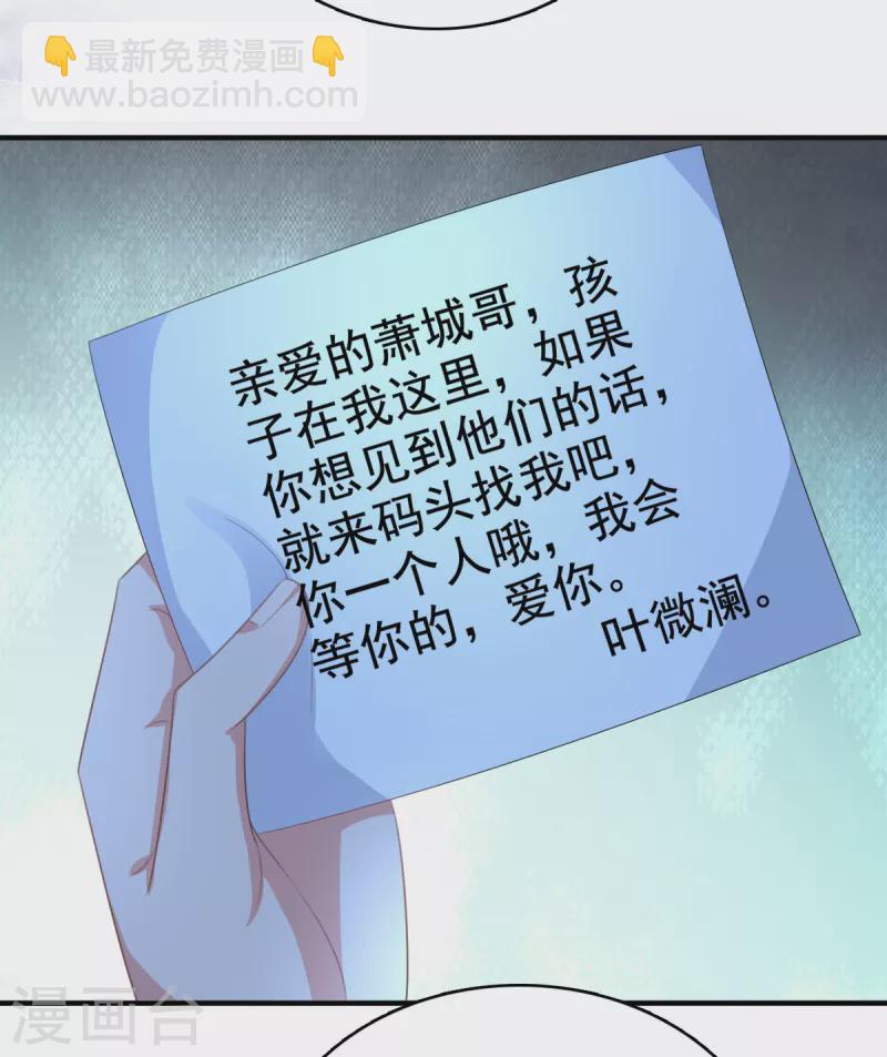 第101话 被叶微澜偷袭了-第105话