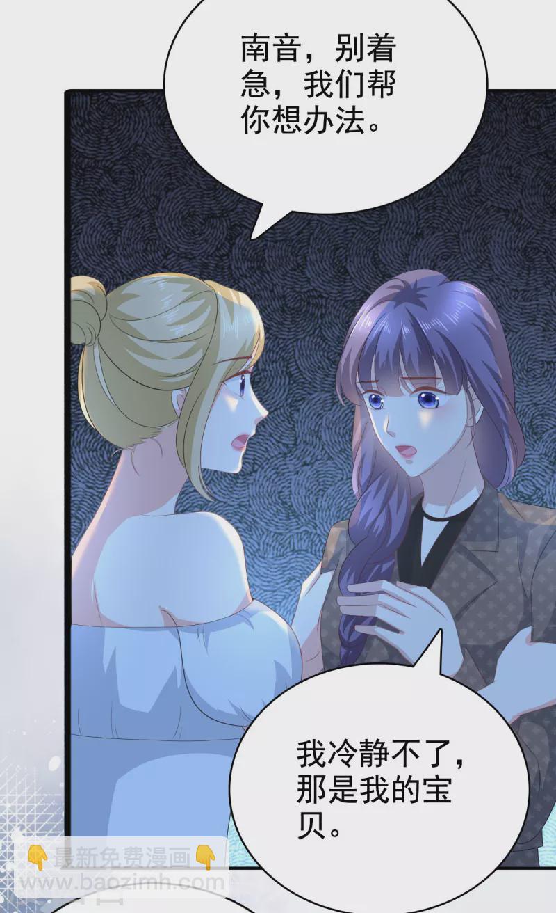第101话 被叶微澜偷袭了-第105话
