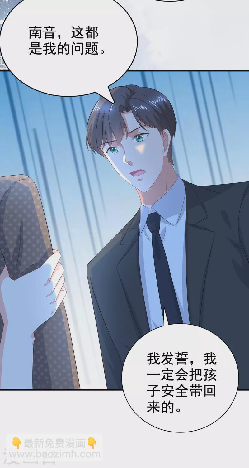 第101话 被叶微澜偷袭了-第105话