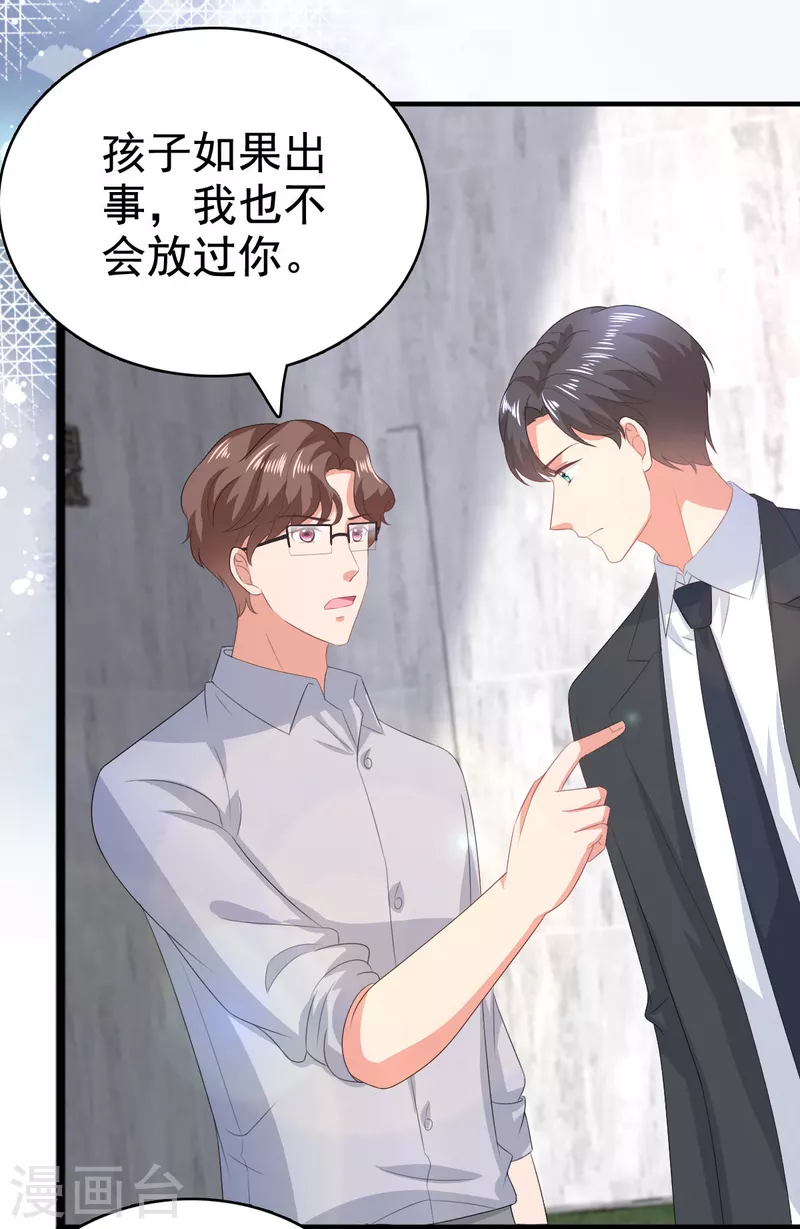 第101话 被叶微澜偷袭了-第105话