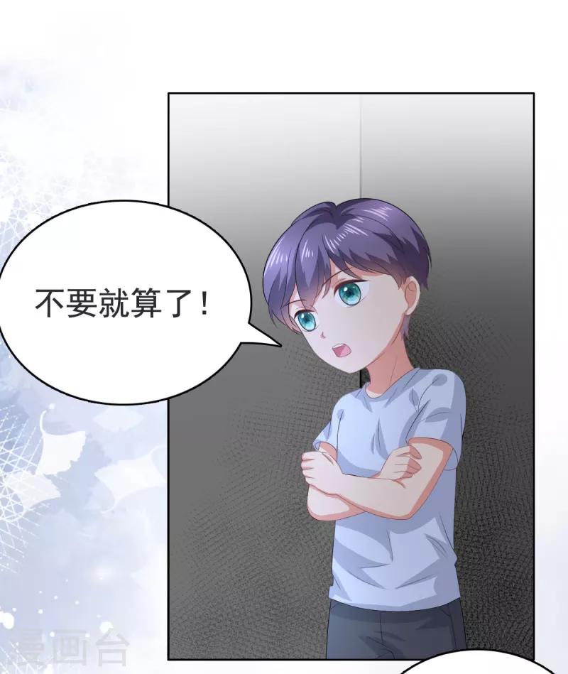 第103话 我答应跟你结婚-第107话